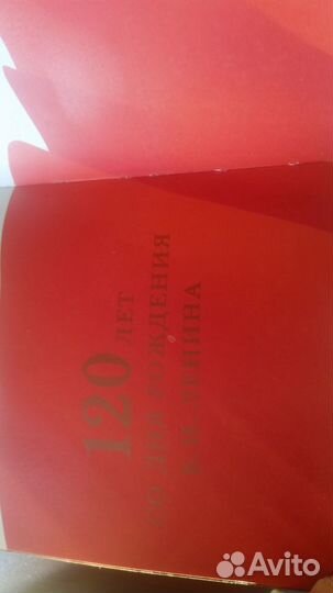 Ежедневник Гознак 1990 г