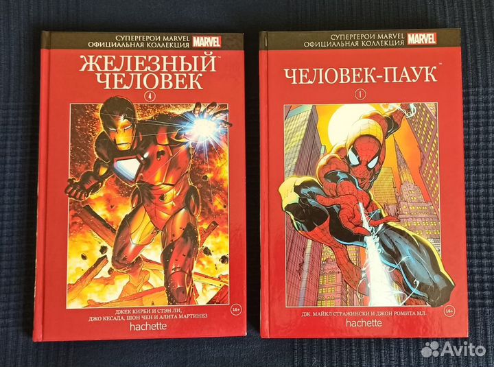 Супергерои Marvel