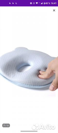 Подушка-позиционер