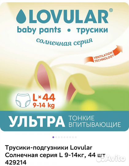 Подгузники трусики