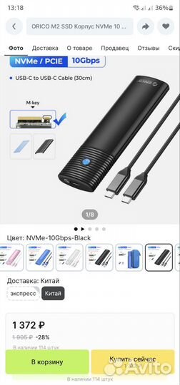 Корпус для ssd m2 nvme orico