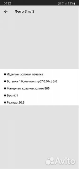 Золотая печатка 585