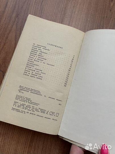 Н. Жогин, А. Суконцев 