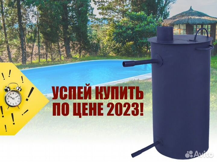 Водонагреватель для бассейна