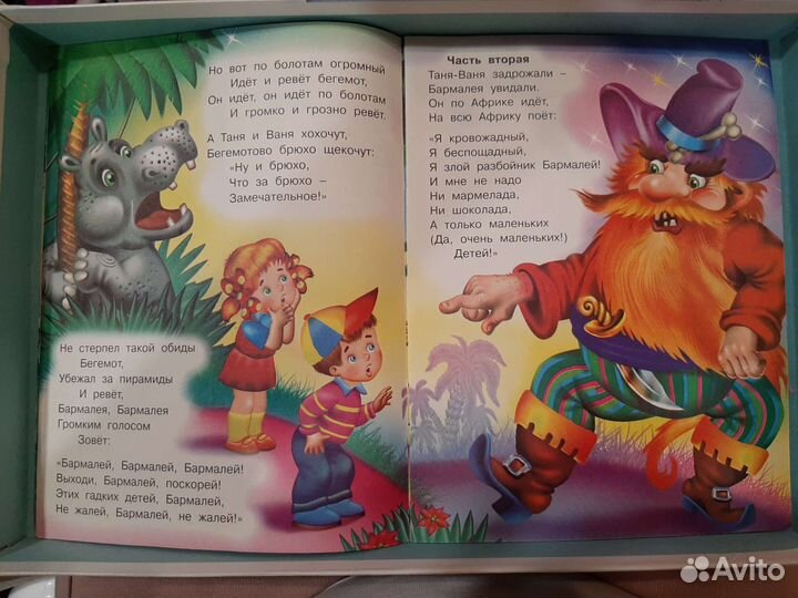 Сказка про бармалея