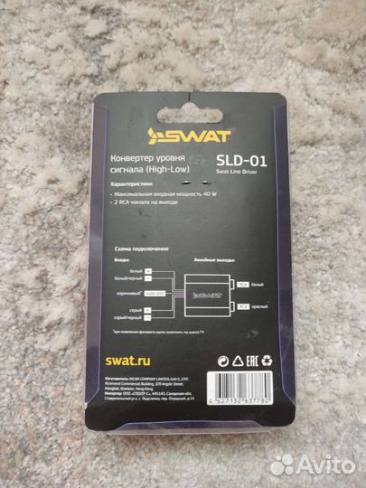 Преобразователь уровня сигнала