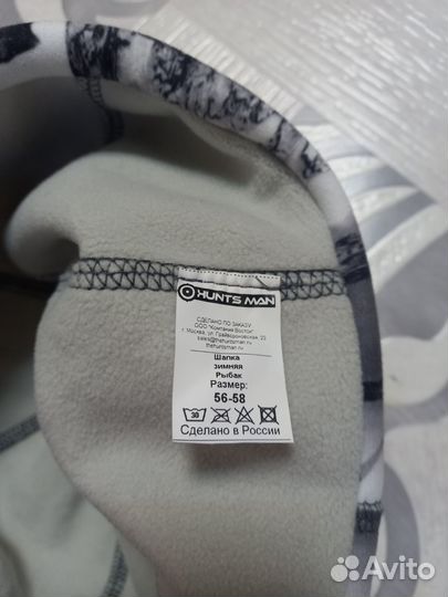 Шапка зимняя