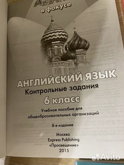 Test Booklet Spotlight. Тесты Spotlight 6-8 класс