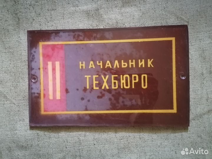 Таблички оргстекло