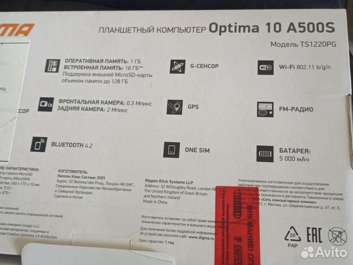 Digma Optima 10 A500S 10.1