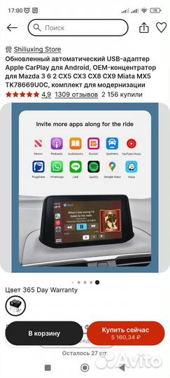 USB-адаптер Apple CarPlay для Android
