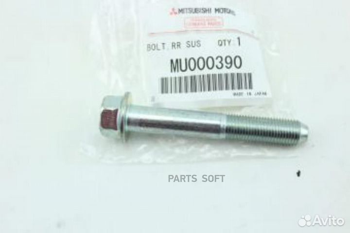 Mitsubishi MU000390 Болт подвески