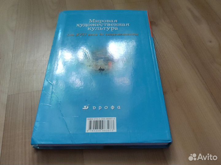 Мировая художественная культура 11 кл Г.И.Данилова