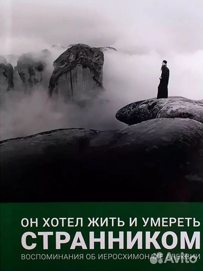 Православные книги