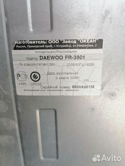 Холодильник