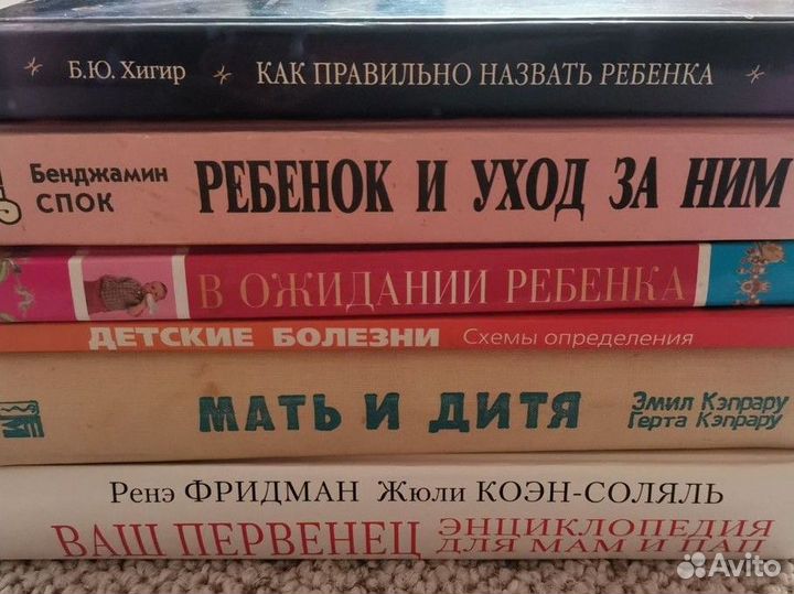 Бронь Книги для родителей пакетом