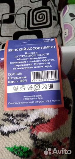 Носки 100 шерсть