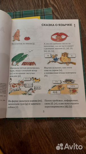 Набор: Английский для малышей. Бонк, Шишкова