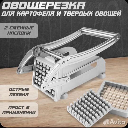 Potato Chipper - представляет