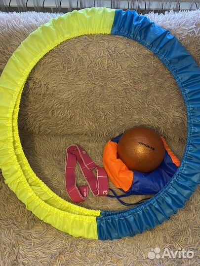 Обруч, мяч, резинка