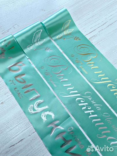 Лента выпускника