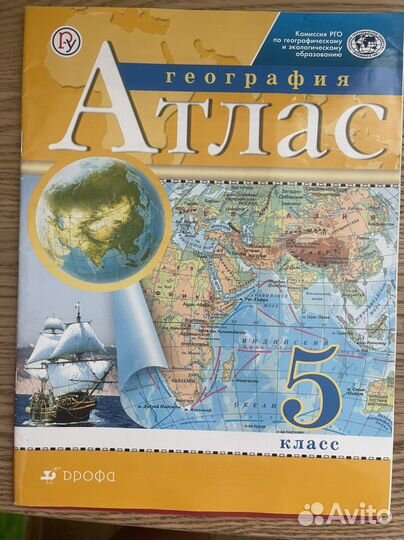 Атласы по географии истории 5, 6, 7 класс