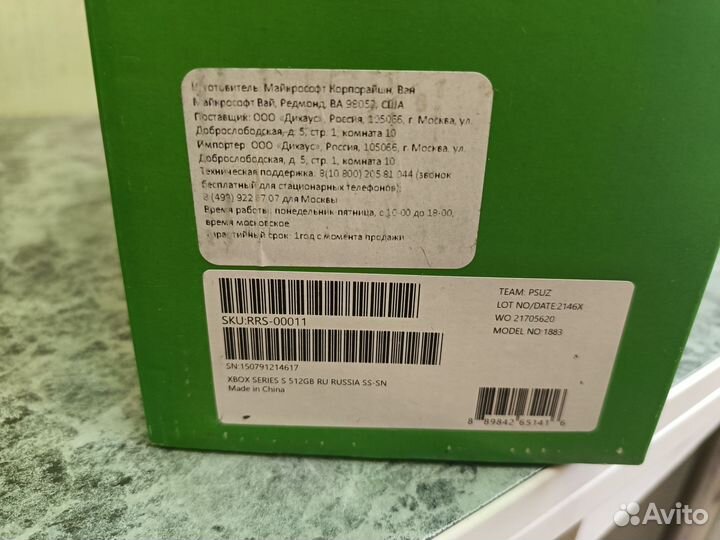 Xbox series s