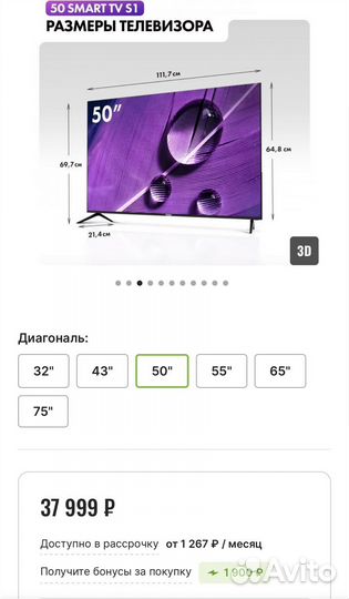 Haier 50 SMART tv bx