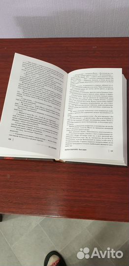 Книга М.Булгаков 