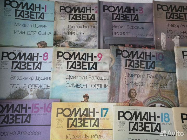 Роман газета 1959-1983