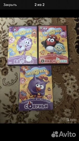 Диски с мультфильмами