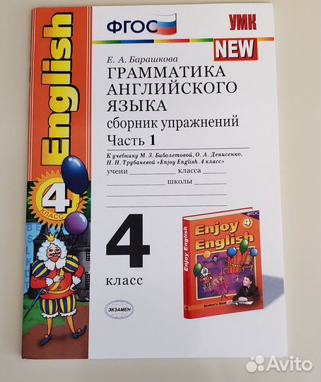 Грамматика английского языка Биболетова