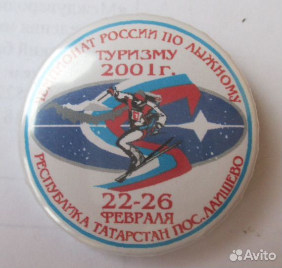 Чемпионат России по лыжному туризму