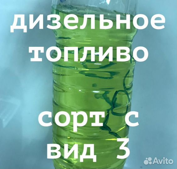 Дизельное Топливо Солярка Евро дт