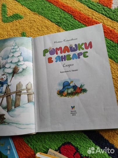 Сказки для детей