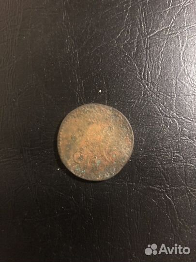 1 копейка серебром 1847 год