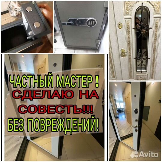 Вскрытие замков, дверей, замена установка замков