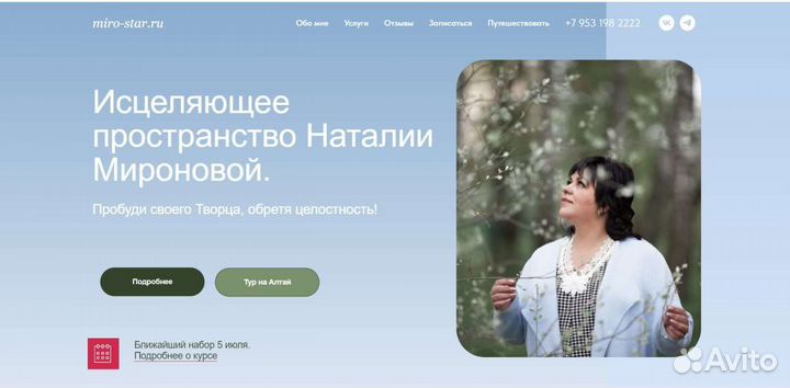 Создание сайтов на тильде