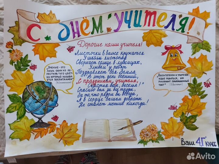 Рисунок на заказ в школу/садик