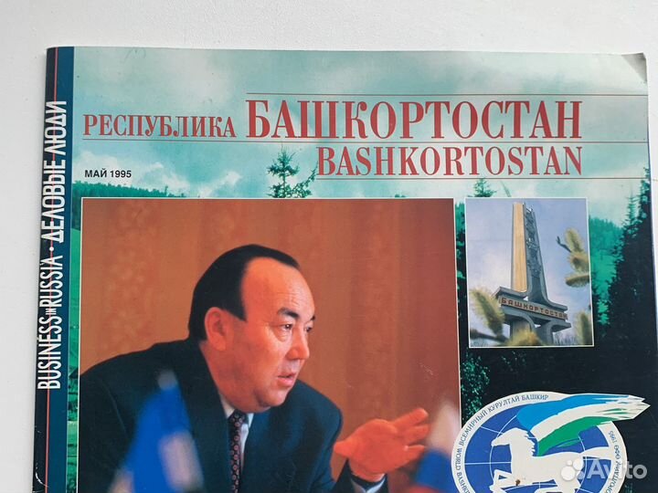 Журнал 1997 г