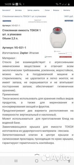 Zepter VacSy VG-021-1 Стеклянная емкость текси