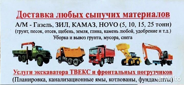 Земля чернозем торф грунт песок и тд