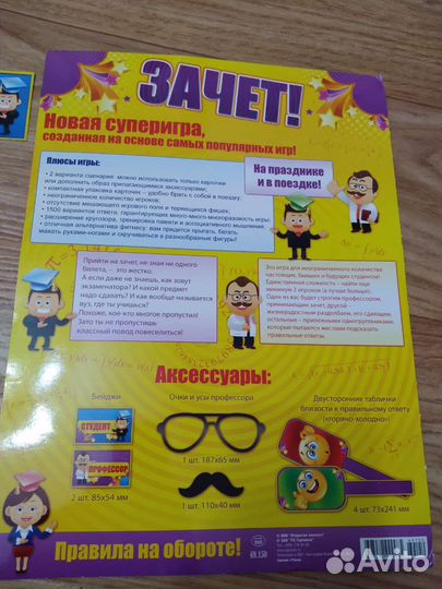 Новая игра развлекательная для компании Зачет