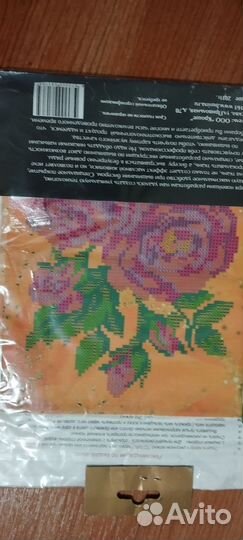 Набор для вышивания бисером