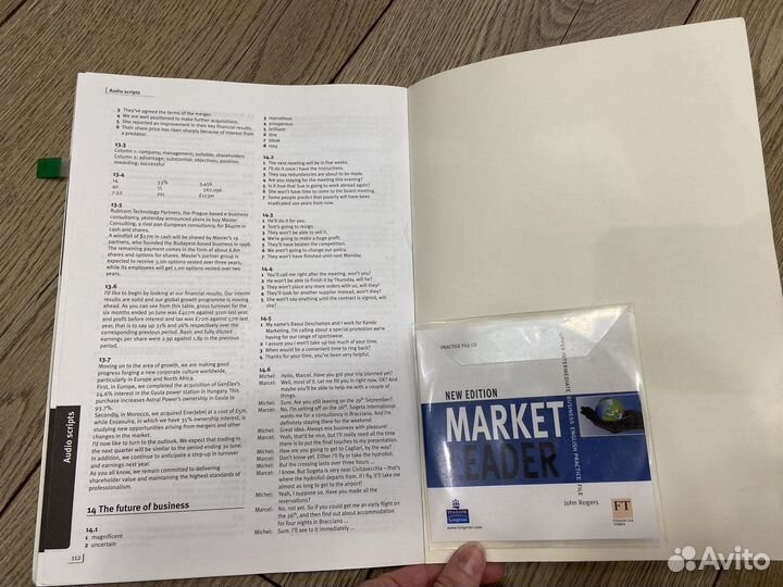 Учебник по английскому Market leader business