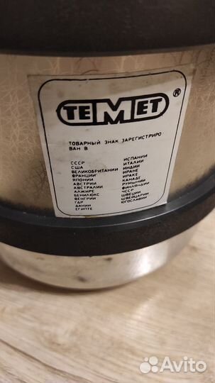 Термос для еды Темет СССР