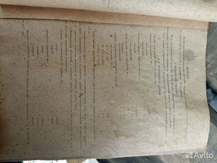 Механические Весы для взвешивания скота 1 т. Компл