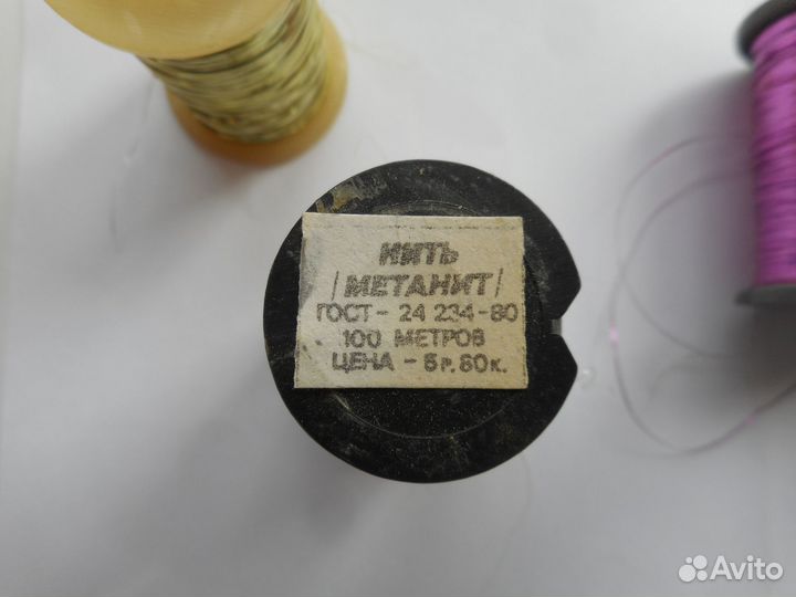 Набор люрекса винтаж