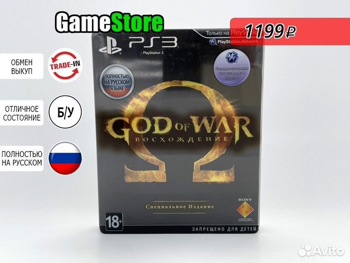 God of War Восхождение Специальное Издание б/у