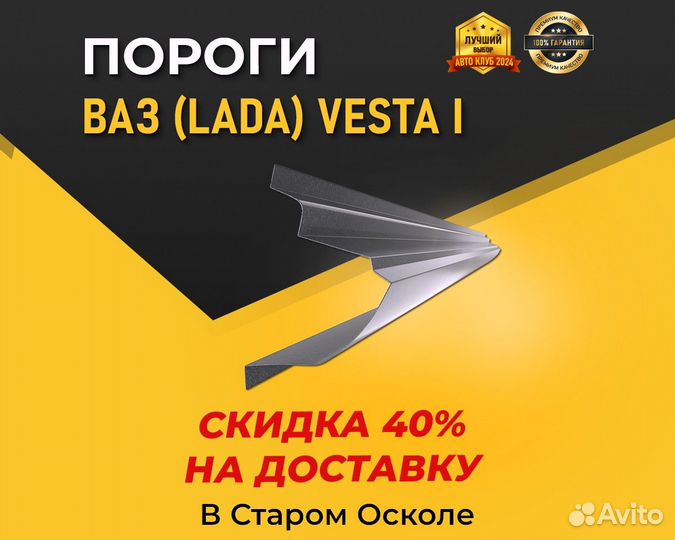 Пороги на лада Веста (LADA Vesta) 1-1,5мм